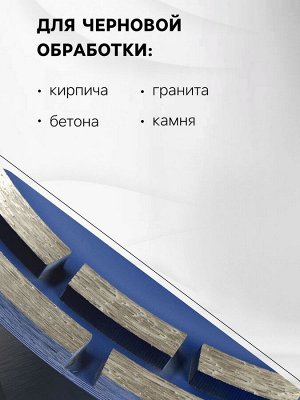 Чашка алмазная зачистная ТУНДРА, двухрядная, 230 мм