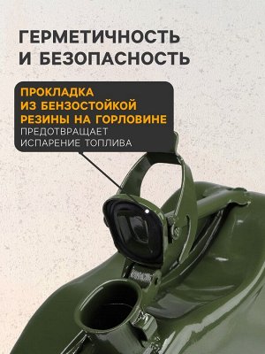 Канистра стальная для ГСМ, 10 л, металлическая, крышка с рычагом