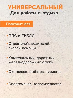 Жилет сигнальный, светоотражающий, оранжевый, размер 57x50 см, оранжевый