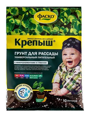 Почвогрунт Фаско Крепыш "Рассадный", 10 л