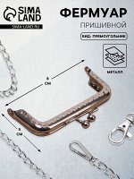 Фермуар пришивной «Прямоугольник», 8x5 см, цвет серебряный