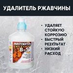 Автохимия — Промывки, Шпатлевка, Монтажная паста и тд