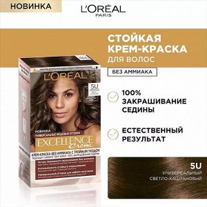 Крем-краска для волос без аммиака "Excellence Crème Универсальные Нюдовые Оттенки"