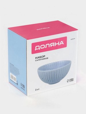 Салатники Доляна «Коралл», d=16.1 см, набор 2 шт., фарфор, голубые