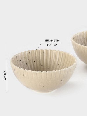 Салатники Доляна «Коралл», d=16.1 см, набор 2 шт., фарфор, бежевые