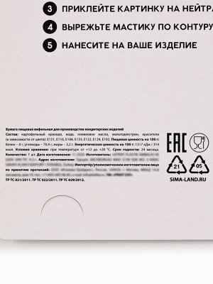 Вафельные картинки для украшения десертов и тортов «Бабочки», А5