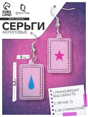 Серьги акриловые «Карты» капля и звезда, цвет розово-голубой