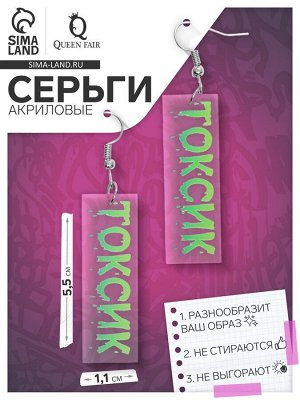 Серьги акриловые «Токсик», цвет салатовый