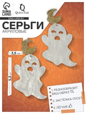 Серьги акриловые «Привидения» простыни, цвет бело-золотистый в серебре