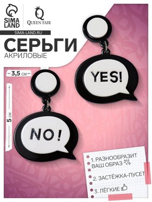 Серьги акриловые «Окно диалога» YES! NO!, цвет чёрно-белый