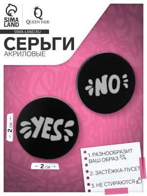 Серьги акриловые «Да/Нет» пусеты, цвет чёрно-белый в серебре