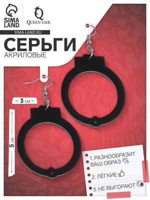 Серьги акриловые «Наручники», цвет чёрный в серебре