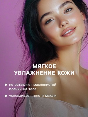 Бомбочка для ванн Добропаровъ из гималайской соли "лаванда и ментол" 110 г