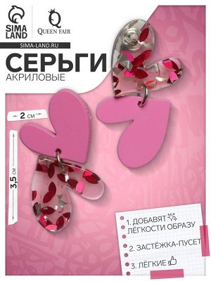 Серьги акриловые «Сердце» пара, цвет розовый
