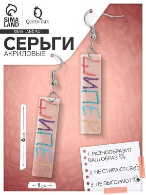 Серьги акриловые «Шиппер», цветные