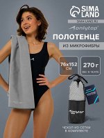 Полотенце из микрофибры ONLYTOP, 76х152 см, цвет серый