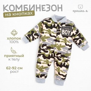 Комбинезон Крошка Я Daddy's boy.