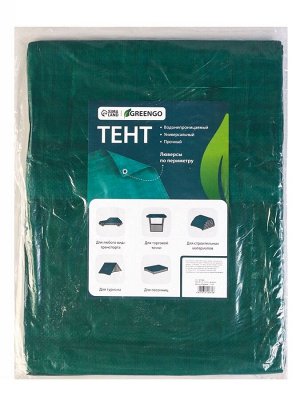 Тент защитный, 5x3 м, плотность 90 г/м², УФ, люверсы шаг 1 м, зелёный