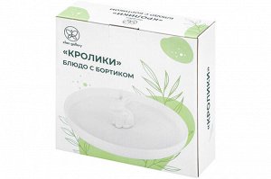 Керамическое блюдо "Кролик" с бортиком 22x22x7,4 см