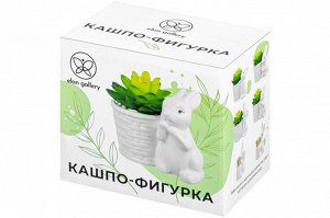 Кашпо-фигурка "Зайчонок с цветком", 11x7.5x10 см