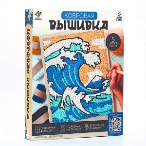 Ковровая вышивка на подрамнике «Волна», набор для творчества