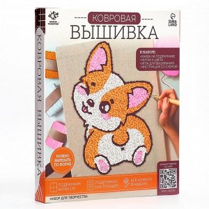 Ковровая вышивка на подрамнике «Корги», набор для творчества