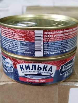 Килька в т/с 240г ключ РЫБНАЯ ДЕРЕВНЯ Каспийская н/р обжаренная (крупная, Крым)