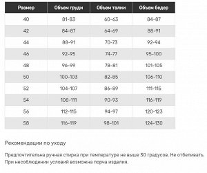 М250 Костюм Домашний кулирка