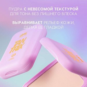 Пудра для лица Tantrix тон 01, светло-бежевый, 6,5 г