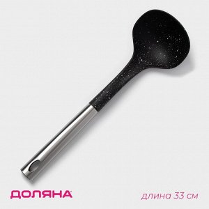Половник Доляна «Синара», 33 см, цвет серебряный