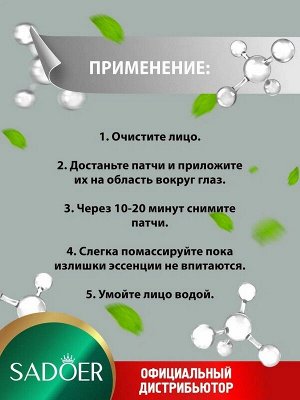 Гидрогелевые патчи для области под глазами Collagen Eye Mask с коллагеном Укрепляющие Разглаживающие 60шт.