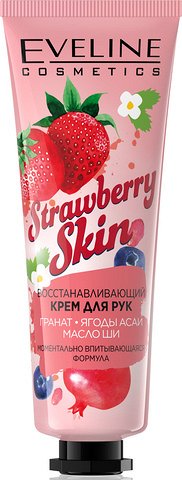 STRAWBERRY SKIN Восстанавливающий крем для рук 50мл (*20)