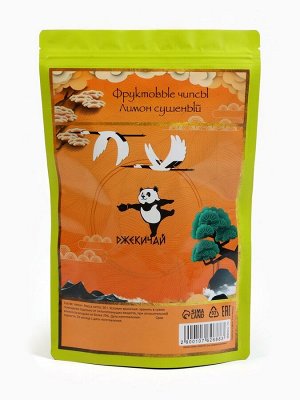 Лимон сушеный без сахара, фруктовые чипсы кольцами, добавка к чаю, 50 г