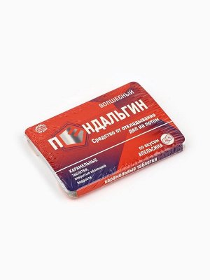 Леденцы в блистере «Пендальгин», вкус: апельсин, 16 г.