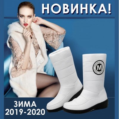 Дутики 2019/2020 Зима. Все хиты в одной покупке!