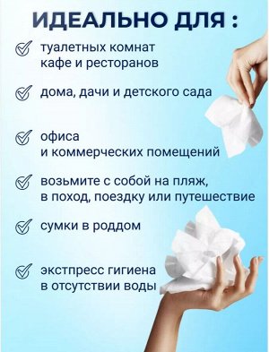 Влажная туалетная бумага Эконом Смарт 150 шт, упаковка с клапаном