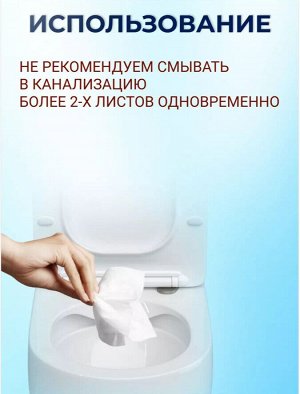 Влажная туалетная бумага Эконом Смарт 150 шт, упаковка с клапаном