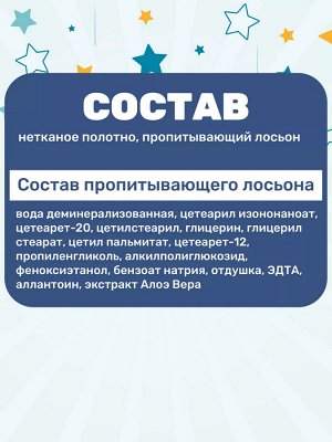 Влажные салфетки детские 64 шт в упаковке Эконом Смарт, безспиртовые. Акция!
