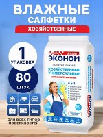 Эконом smart Влажные салфетки №80 хозяйственные антибактериальные универсальные 6 в 1