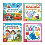 Картонные книги набор «Про всё на свете», 4 шт.