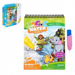 Книжка для рисования водой «Изучаем животных», с водным маркером