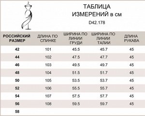 Прямое платье из эластичного футера