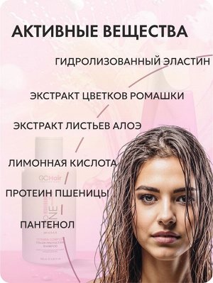 Шампунь для окрашенных волос профессиональный 1000 мл GC HAIR