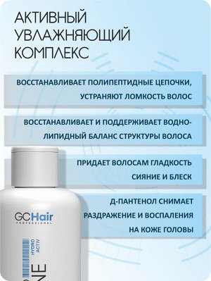 Шампунь для волос профессиональный  увлажняющий с гидровансом 300 мл GC HAIR