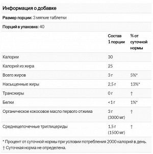 Now Foods, Кокосовое масло первого отжима, 1000 мг, 120 мягких таблеток