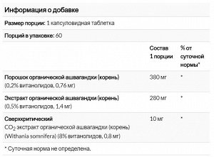 Himalaya, Ашвагандха, 60 капсуловидных таблеток