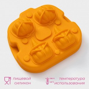 Форма для льда Доляна «Тыква», силикон, 4 ячейки, 15,4?14?4,5 см, цвет оранжевый