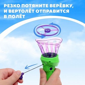 Вертушка «Аэродинамика», с запуском, МИКС