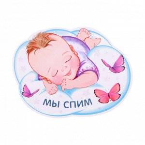 Набор для оформления «Для спальной комнаты», 7 деталей, А4
