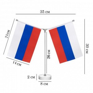 Флагшток настольный с двумя флажками, круг 2 х 8 см, 23 х 30 см